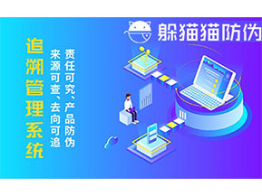 二維碼追溯系統(tǒng)為企業(yè)帶來什么功能作用？
