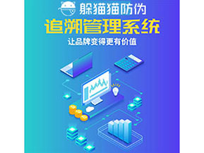 質(zhì)量追溯系統(tǒng)能帶來什么優(yōu)勢價值？