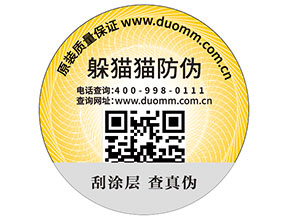 二維碼防偽標(biāo)簽的制作流程您了解多少？