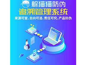 追溯系統(tǒng)的運用能帶來什么作用？
