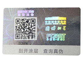 激光二維碼防偽標(biāo)簽的種類有哪些？