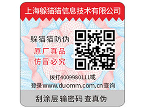 二維碼防偽標(biāo)簽可以幫助企業(yè)實現(xiàn)什么功能？