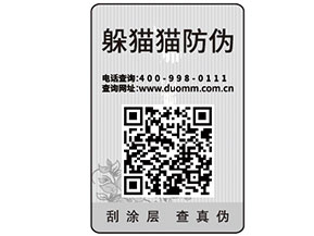 一物一碼可以實現(xiàn)什么功能？