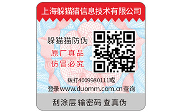 保健品運用二維碼防偽標簽可以帶來什么功能作用？
