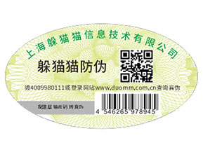 防偽標簽可以帶來什么作用？