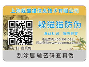 你知道不干膠防偽標(biāo)簽的材料種類有哪些嗎？能帶來什么優(yōu)勢？
