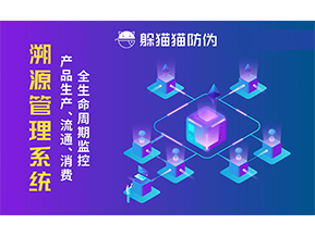 企業(yè)運(yùn)用二維碼防偽系統(tǒng)能帶來(lái)什么優(yōu)勢(shì)價(jià)值？