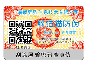 不干膠防偽標(biāo)簽可以采用哪些印刷技術(shù)？