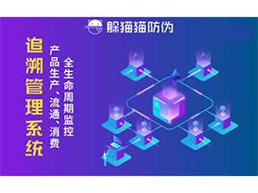 質(zhì)量追溯系統(tǒng)可以帶來(lái)哪些優(yōu)勢(shì)作用？
