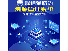 企業(yè)給農(nóng)產(chǎn)品運(yùn)用溯源系統(tǒng)能帶來(lái)什么優(yōu)勢(shì)價(jià)值？