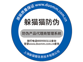定制防偽標(biāo)簽需要注意什么問題？