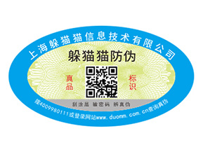 運(yùn)用數(shù)碼防偽標(biāo)簽可以帶來(lái)哪些特性？