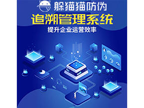 追溯系統(tǒng)都能帶來哪些作用？