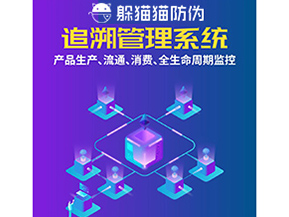 二維碼追溯系統(tǒng)能帶來什么價值？