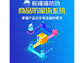二維碼防偽系統(tǒng)可以給企業(yè)帶來什么價值？