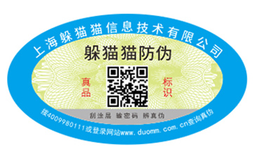 采用一物一碼技術(shù)能帶來(lái)什么功能？