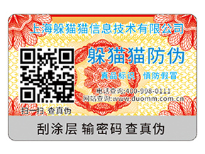 二維碼防偽具有什么優(yōu)勢(shì)？能帶來(lái)什么效果？