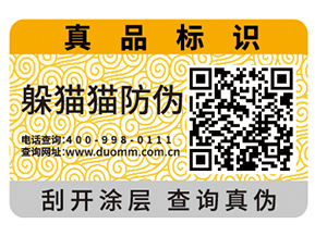 企業(yè)運(yùn)用防偽標(biāo)簽具有那些作用？