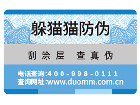 防偽標簽能帶來哪些作用嗎？