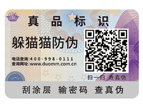 防偽標簽具有什么優(yōu)勢？帶來了什么作用？