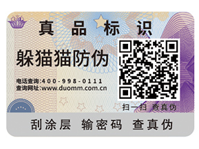 二維碼防偽標簽具有什么重要性？