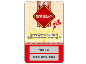 你了解防偽標簽嗎？它能帶來什么價值？