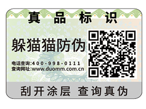 制作數(shù)碼防偽標簽需要注意什么問題？