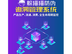 質量追溯系統(tǒng)能帶來什么價值？