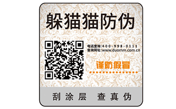 企業(yè)防偽能帶來(lái)哪些優(yōu)勢(shì)作用？