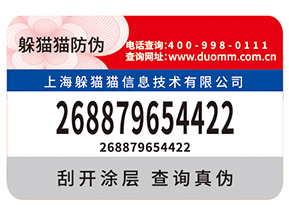 防偽標(biāo)簽?zāi)軒?lái)哪些作用？