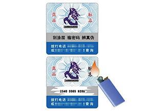溫變防偽標(biāo)簽具有哪些種類(lèi)？如何檢驗(yàn)？