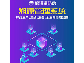 企業(yè)運用溯源系統(tǒng)能帶來什么優(yōu)勢作用？