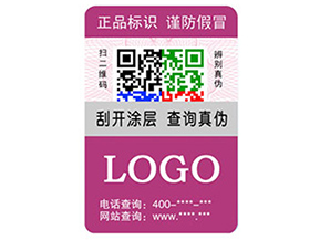 企業(yè)運用彩色二維碼防偽標簽?zāi)軒硎裁磧?yōu)勢特點？