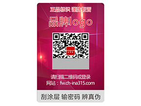 激光防偽標簽可以采用的防偽技術(shù)種類有哪些？