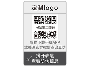 企業(yè)運用雙層二維碼防偽標簽帶來什么優(yōu)勢？