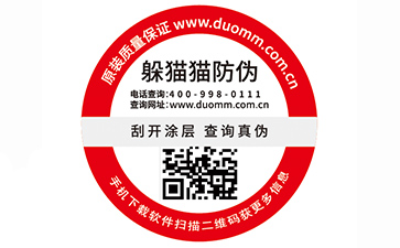 二維碼防偽標簽廣泛運用的原因有哪些？