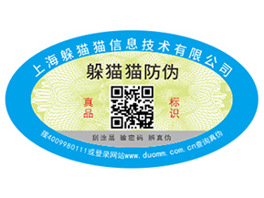 建材行業(yè)運(yùn)用防偽標(biāo)簽?zāi)軒硎裁磧?yōu)勢價(jià)值？