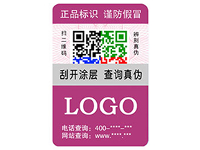 企業(yè)運(yùn)用彩色二維碼防偽標(biāo)簽具有什么優(yōu)勢特點(diǎn)？