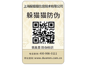 企業(yè)為什么要定制防偽標(biāo)簽？有什么作用？