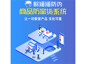 企業(yè)運(yùn)用的防竄貨系統(tǒng)能夠?qū)崿F(xiàn)哪些功能？