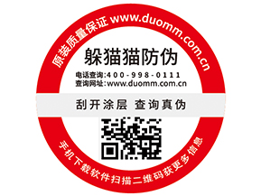 防偽標(biāo)簽的優(yōu)勢(shì)效果有哪些？