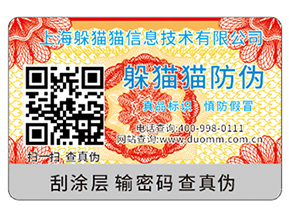二維碼防偽標(biāo)簽?zāi)軌驇?lái)哪些優(yōu)勢(shì)好處？