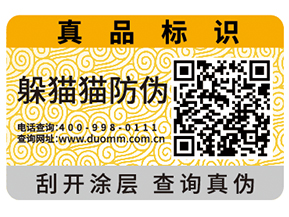 數(shù)碼防偽標(biāo)簽?zāi)軌驗(yàn)槠髽I(yè)帶來(lái)什么作用？