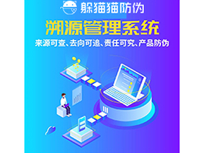企業(yè)運(yùn)用追溯系統(tǒng)能帶來(lái)哪些作用？
