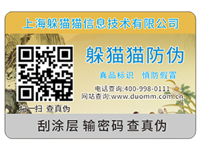 使用防偽標(biāo)簽具有什么優(yōu)勢(shì)？