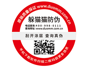 使用一物一碼防偽標簽能夠帶來什么功能優(yōu)勢？