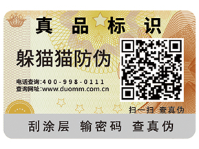 產品防偽能夠帶來什么優(yōu)勢好處？
