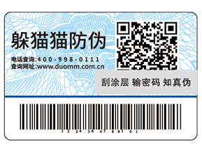 使用可變二維碼防偽標簽能夠實現(xiàn)什么功能？