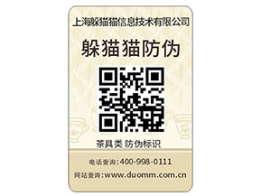 防偽標(biāo)簽如何才能選出合適的？