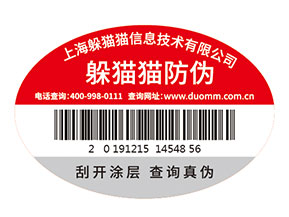 企業(yè)運(yùn)用防偽標(biāo)簽?zāi)軌驇硎裁磧r(jià)值作用？